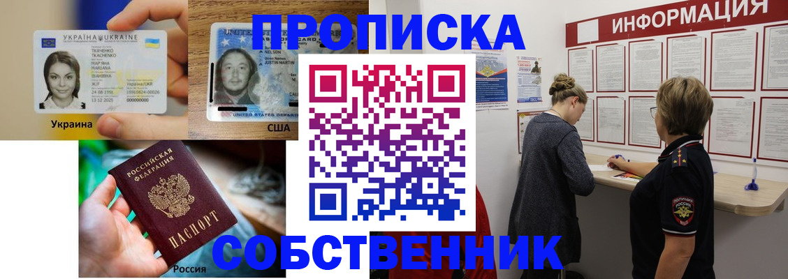 временная регистрация недорого в Петушках