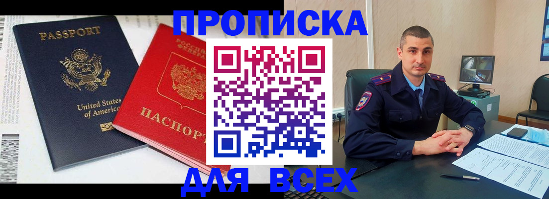 прописка гарантия в Петушках