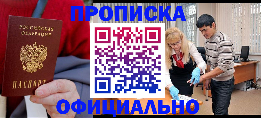 временная регистрация недорого в Петушках