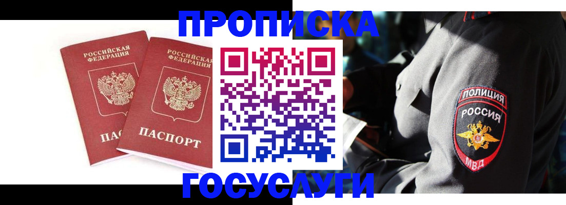 где прописаться в Петушках