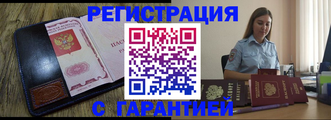 прописка от собственника в Петушках